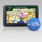 ��������� ���� ������ � ������������: ����� 10% �� ��� Garmin!